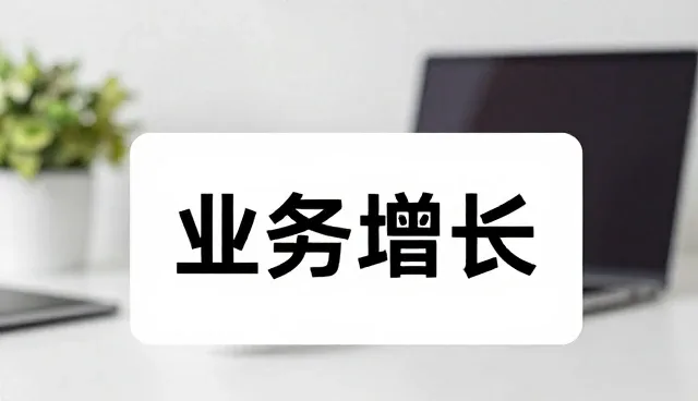 如何优化公众号数据反馈机制提升运营效率